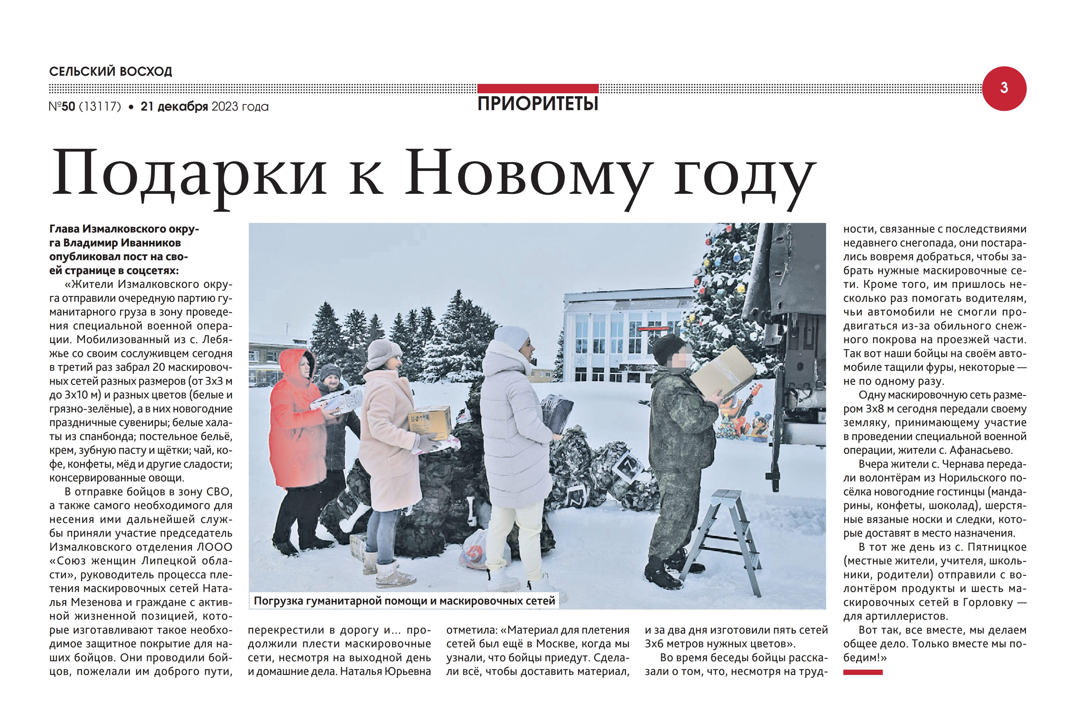 Подарки к Новому году